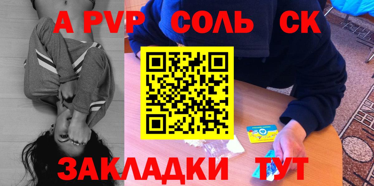 Альфа ПВП VHQ Кушва