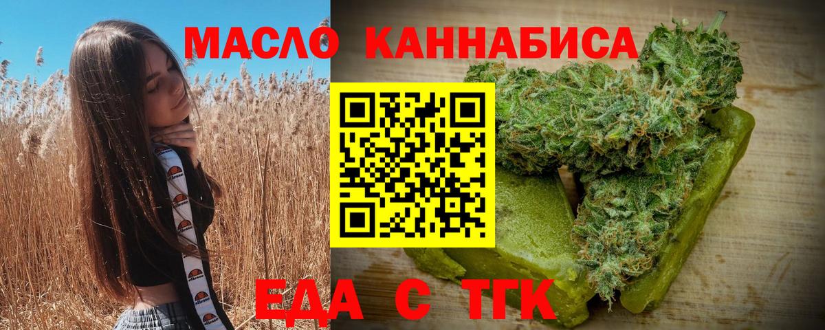 Кушва  Cannafood конопля  Вход с VPN 