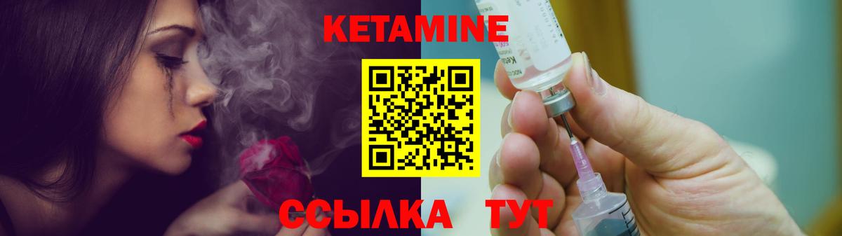 Кетамин ketamine  Кетамин VHQ  ОМГ ОМГ зеркало  Кушва  Вход с VPN 