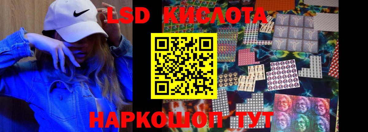 Лсд 25 экстази кислота Кушва