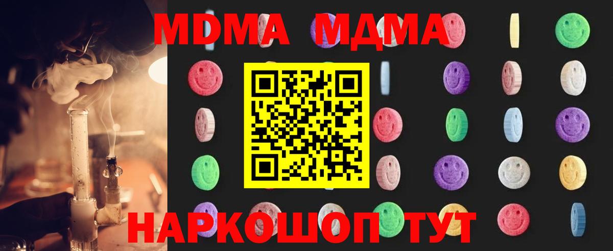 MDMA VHQ  Вход с VPN  МДМА кристаллы  Кушва 
