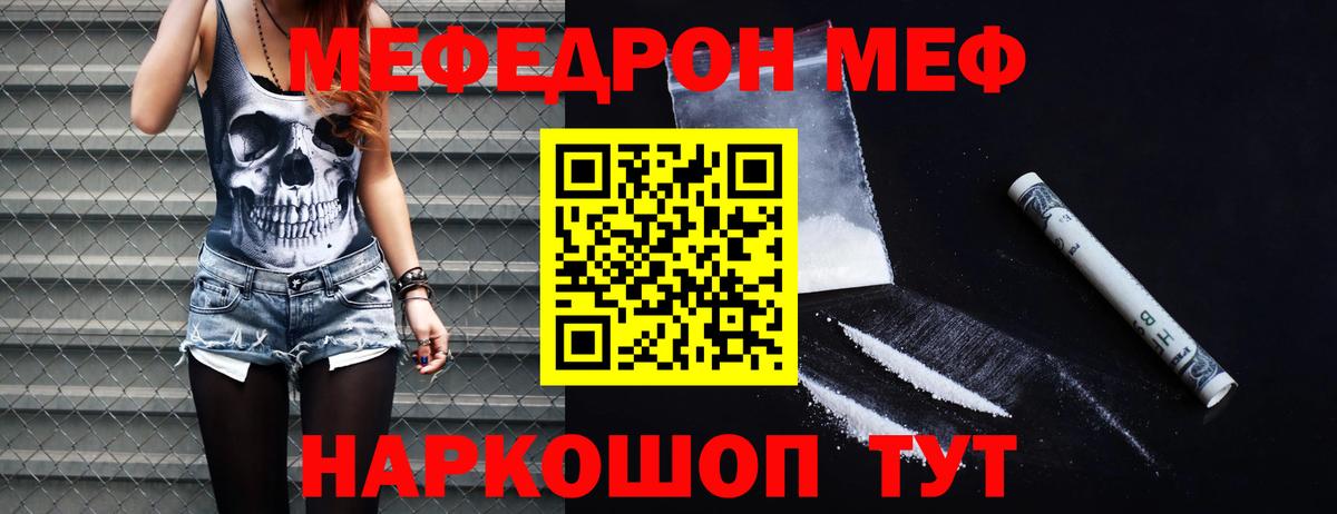 Меф  МЯУ-МЯУ  Вход с VPN  Кушва  Мефедрон 4 MMC  Мефедрон 4 MMC 