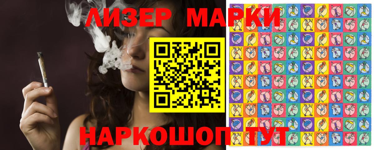 Марки 25I-NBOMe 1500мкг Кушва