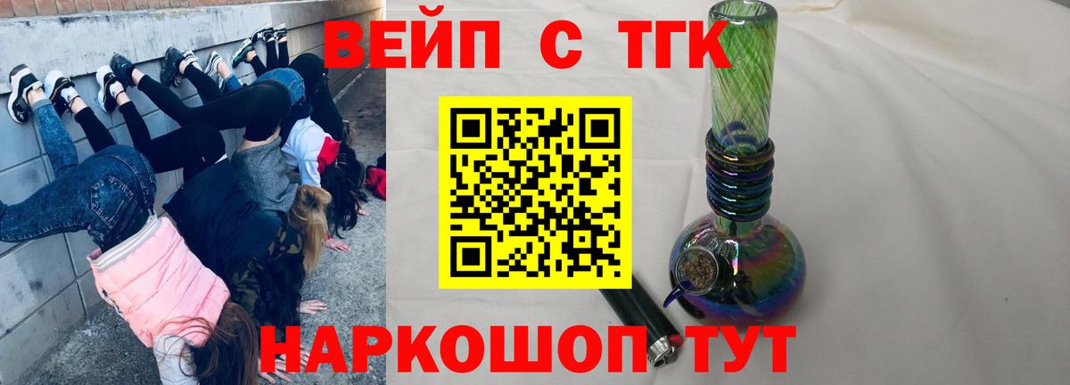 Дистиллят ТГК концентрат  Вход с VPN  Дистиллят ТГК гашишное масло  Кушва 