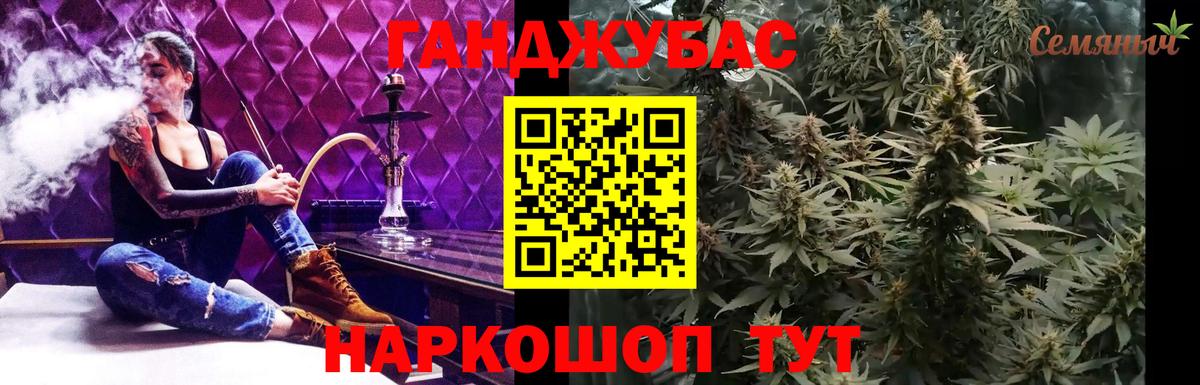 Марихуана Ganja Кушва